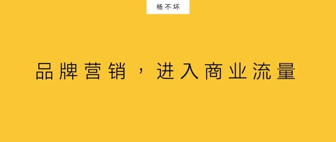 广告人干货库 品牌营销,进入商业流量-广告人干货库