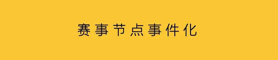 广告人干货库 体育营销,从赛场到商场-广告人干货库