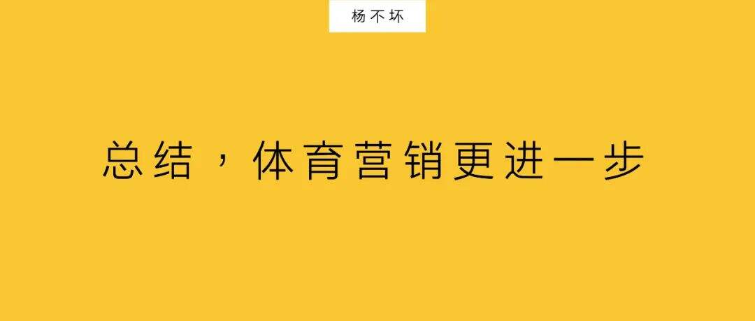广告人干货库 体育营销,从赛场到商场-广告人干货库