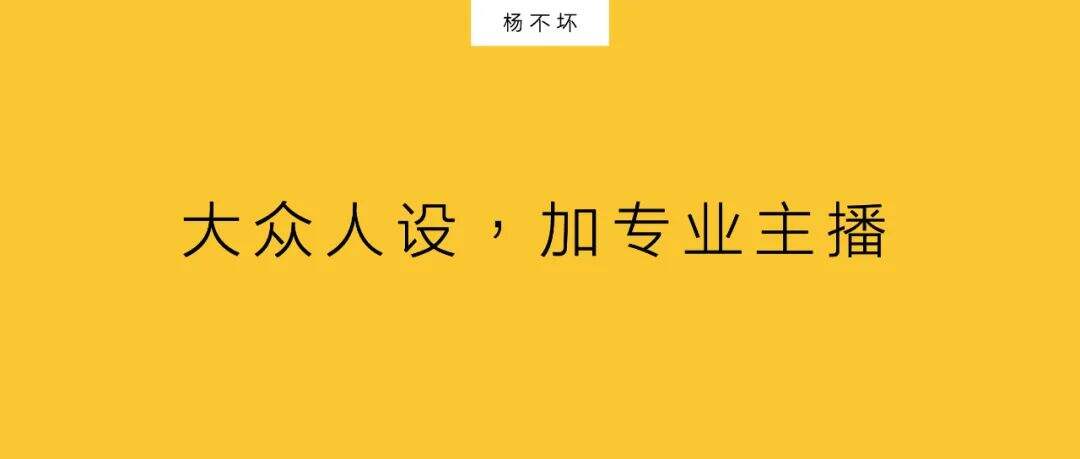 明星直播，不是割韭菜-广告人干货库