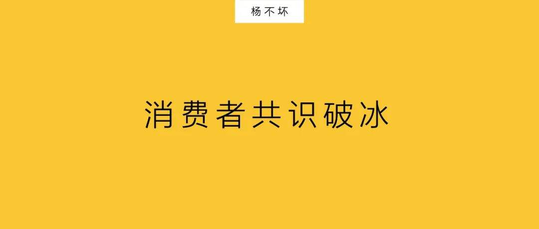 品牌升级，建立新共识-广告人干货库
