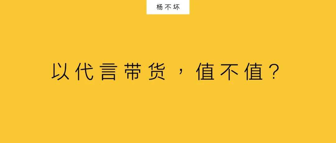 广告人干货库 明星代言,不止粉丝营销-广告人干货库