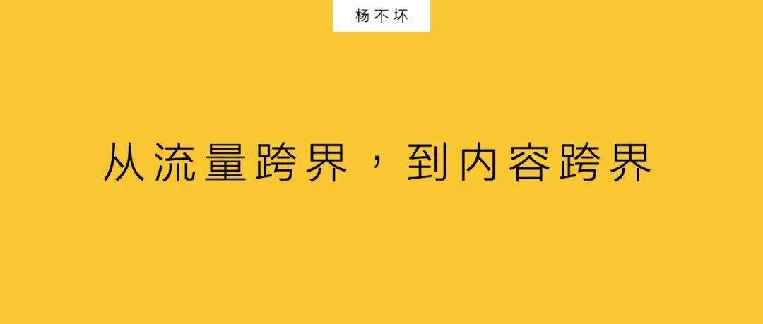广告人干货库 内容跨界,构建品牌语言-广告人干货库