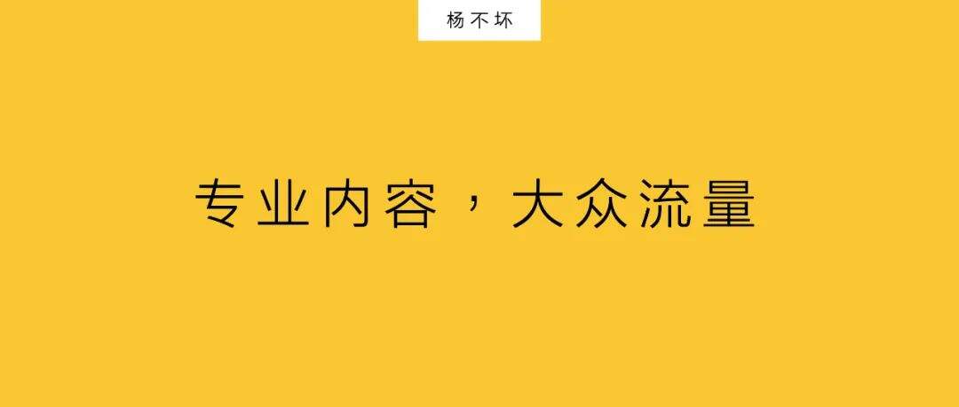 专业内容，大众流量-广告人干货库