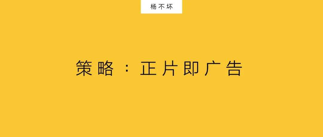 广告人干货库 品牌植入,购买一个角色-广告人干货库