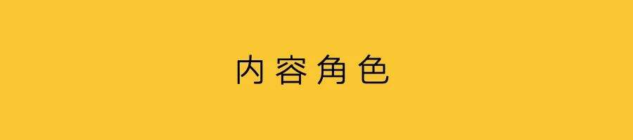 广告人干货库 品牌植入,购买一个角色-广告人干货库