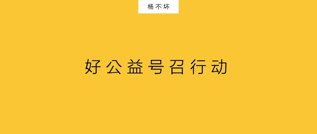 广告人干货库 公益营销,不再卖惨-广告人干货库
