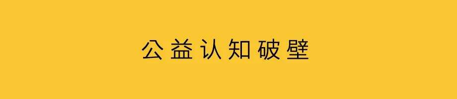 广告人干货库 公益营销,不再卖惨-广告人干货库