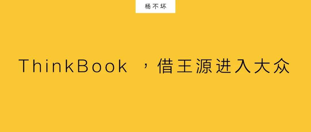 广告人干货库 明星代言,不止流量-广告人干货库