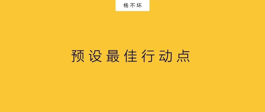 营销实效，触发用户行动力-广告人干货库