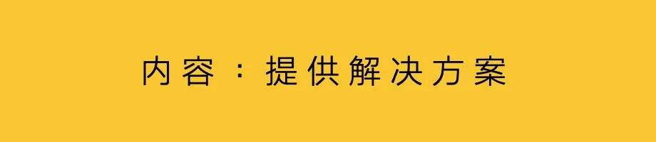 营销实效，触发用户行动力-广告人干货库