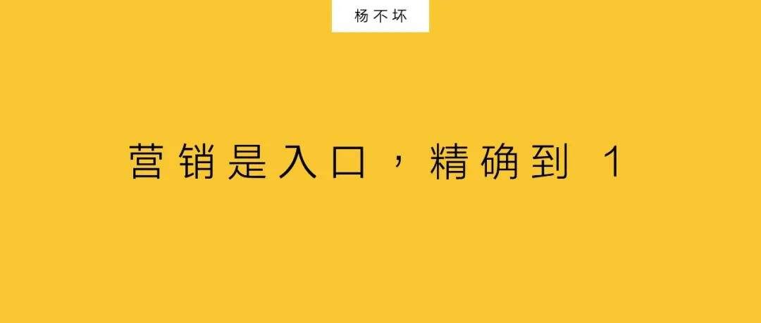 广告人干货库 营销是入口,精确到 1-广告人干货库