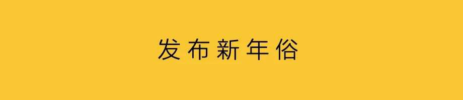 广告人干货库 春节营销:线上聚焦,线下破圈-广告人干货库