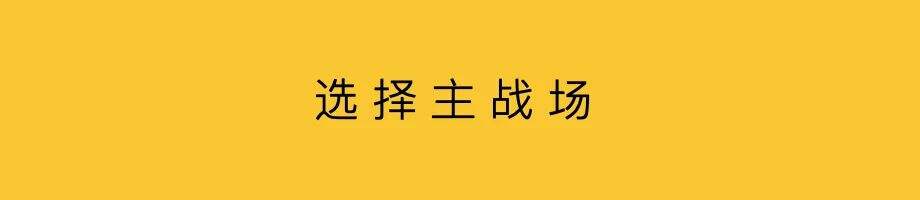深度传播策略——打透！-广告人干货库