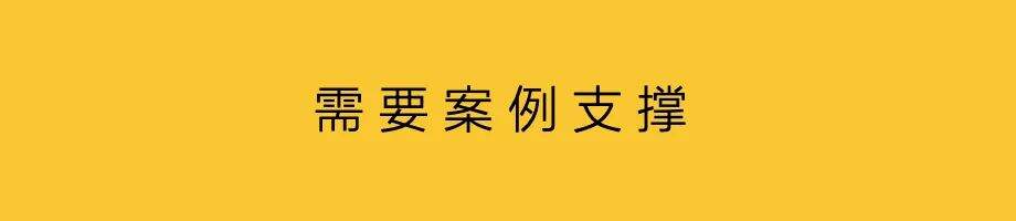 广告人干货库 定位的目的,是共识-广告人干货库