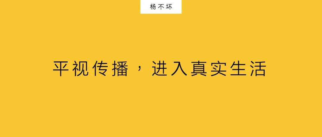 广告人干货库 平视传播,进入真实生活-广告人干货库