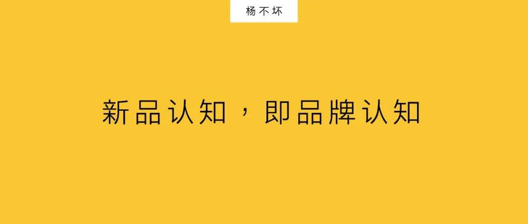 广告人干货库 消费品牌,新品即品牌-广告人干货库