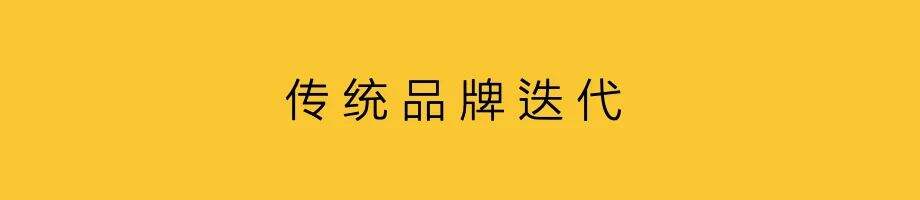 广告人干货库 消费品牌,新品即品牌-广告人干货库