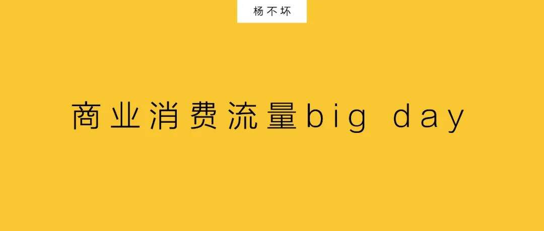 广告人干货库 双11是营销,不是促销-广告人干货库