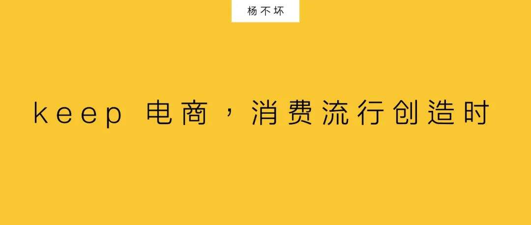 广告人干货库 内容电商,创造消费流行-广告人干货库