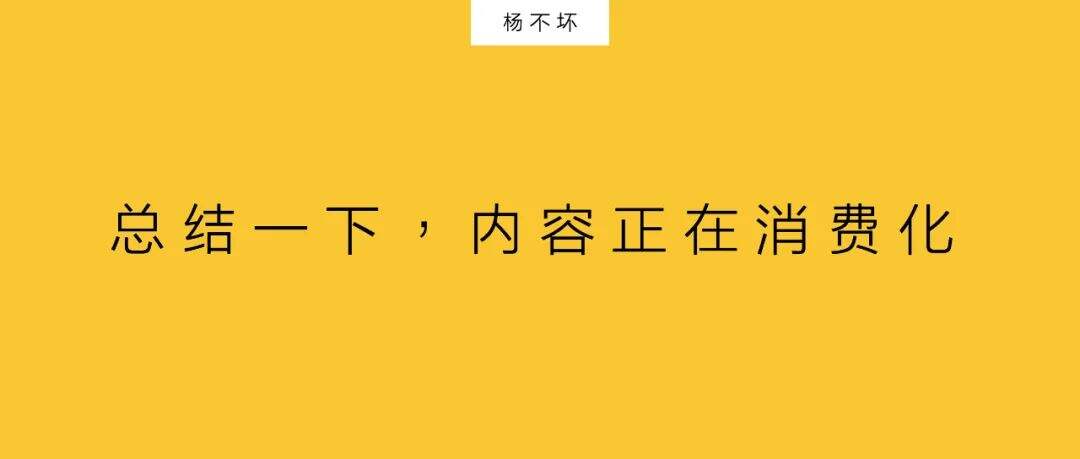广告人干货库 内容电商,创造消费流行-广告人干货库