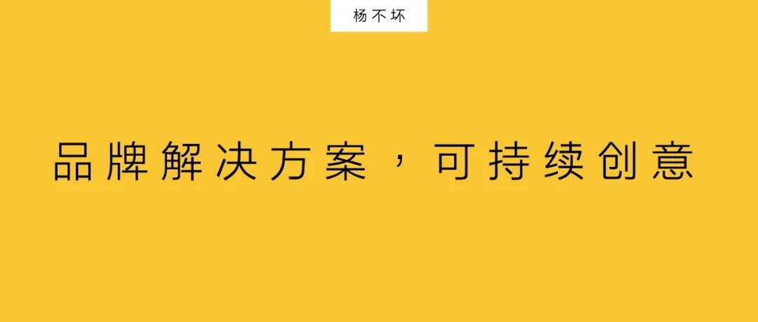 广告人干货库 品牌解决方案,可持续创意-广告人干货库