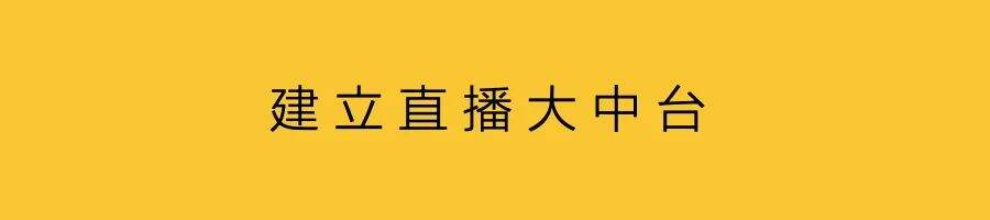 广告人干货库 直播正在变慢-广告人干货库