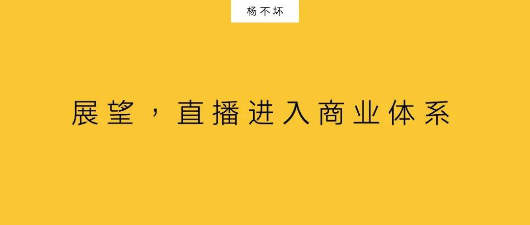 广告人干货库 直播正在变慢-广告人干货库