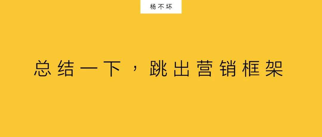 广告人干货库 营销框架外,定制化内容-广告人干货库