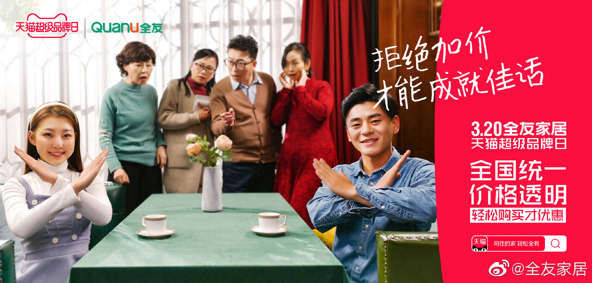 全友家居让「向往的家 轻松全有」-广告人干货库