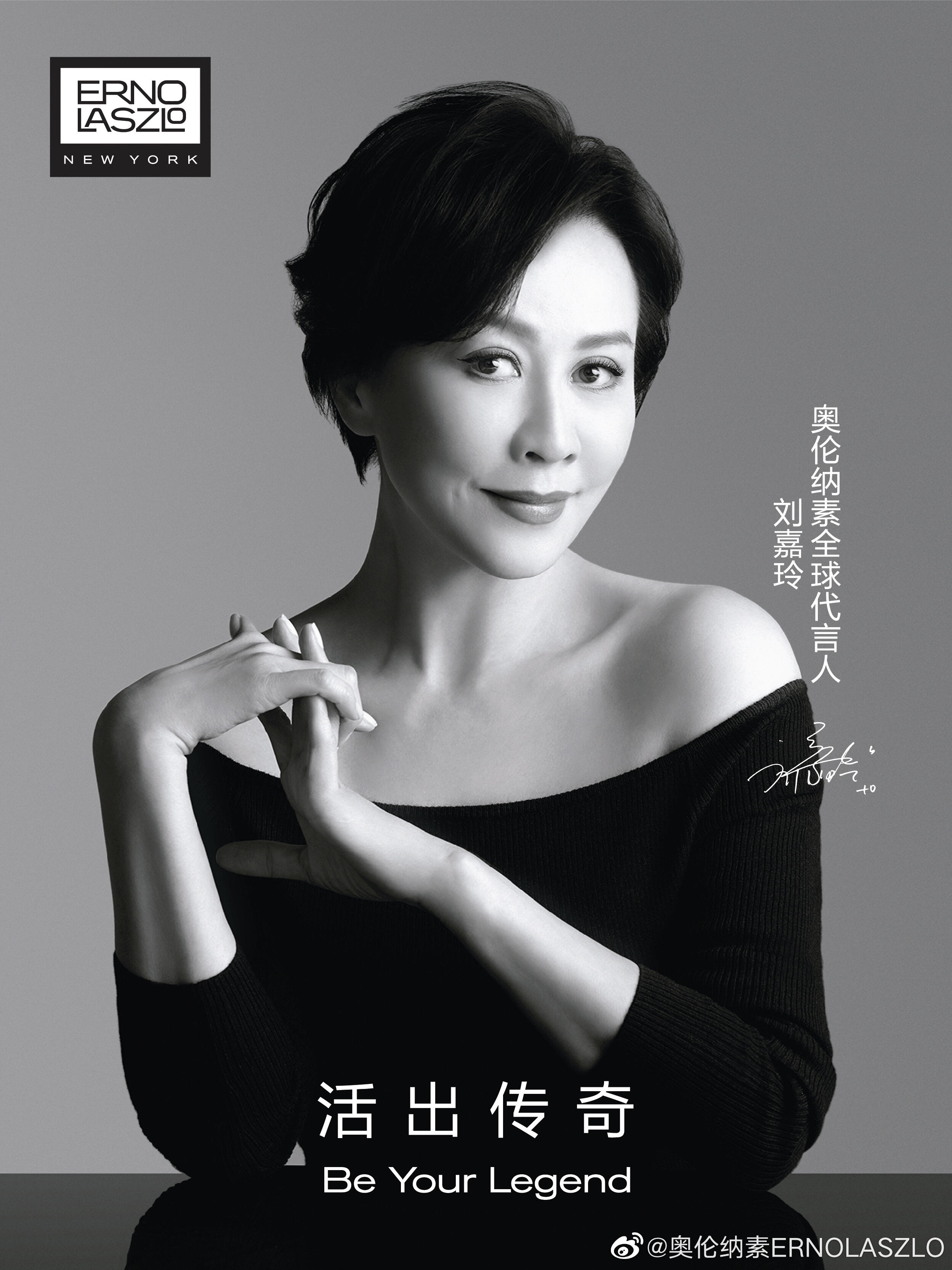 奥伦纳素官宣全球代言人刘嘉玲-广告人干货库