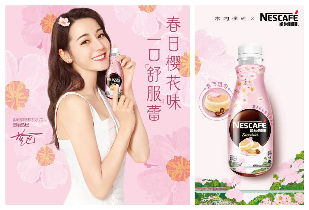 雀巢春日樱花味新品上市-广告人干货库