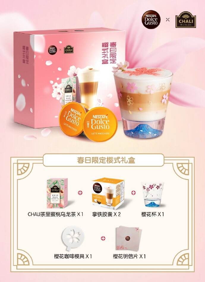 雀巢春日樱花味新品上市-广告人干货库