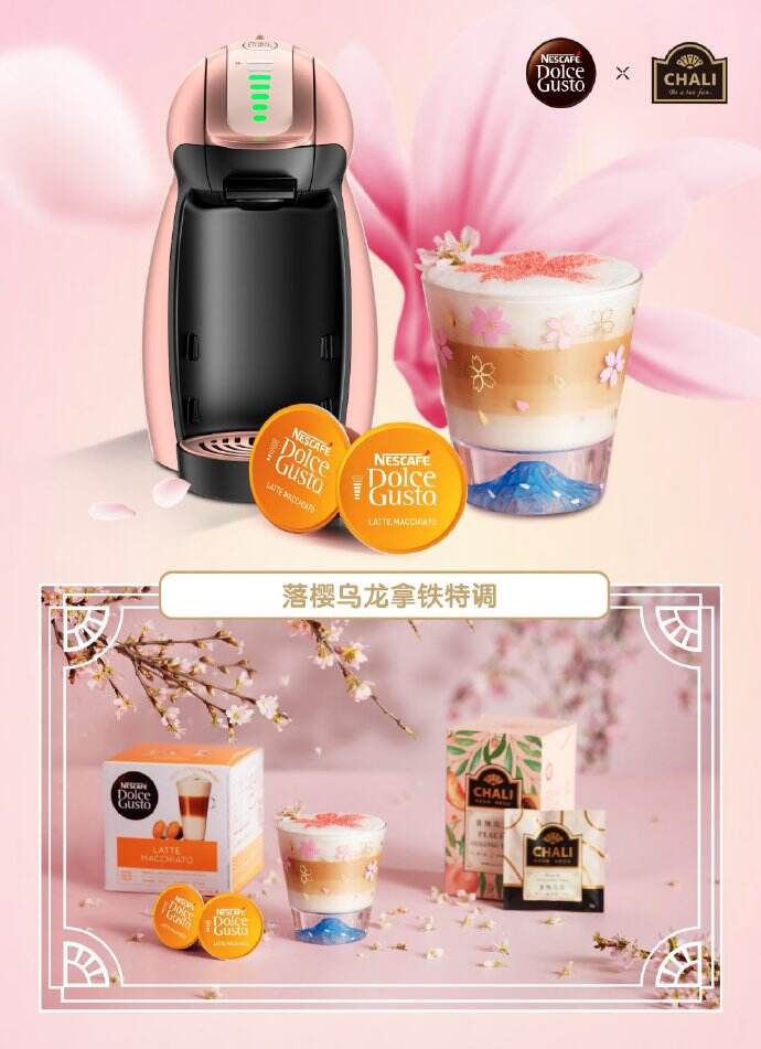 雀巢春日樱花味新品上市-广告人干货库