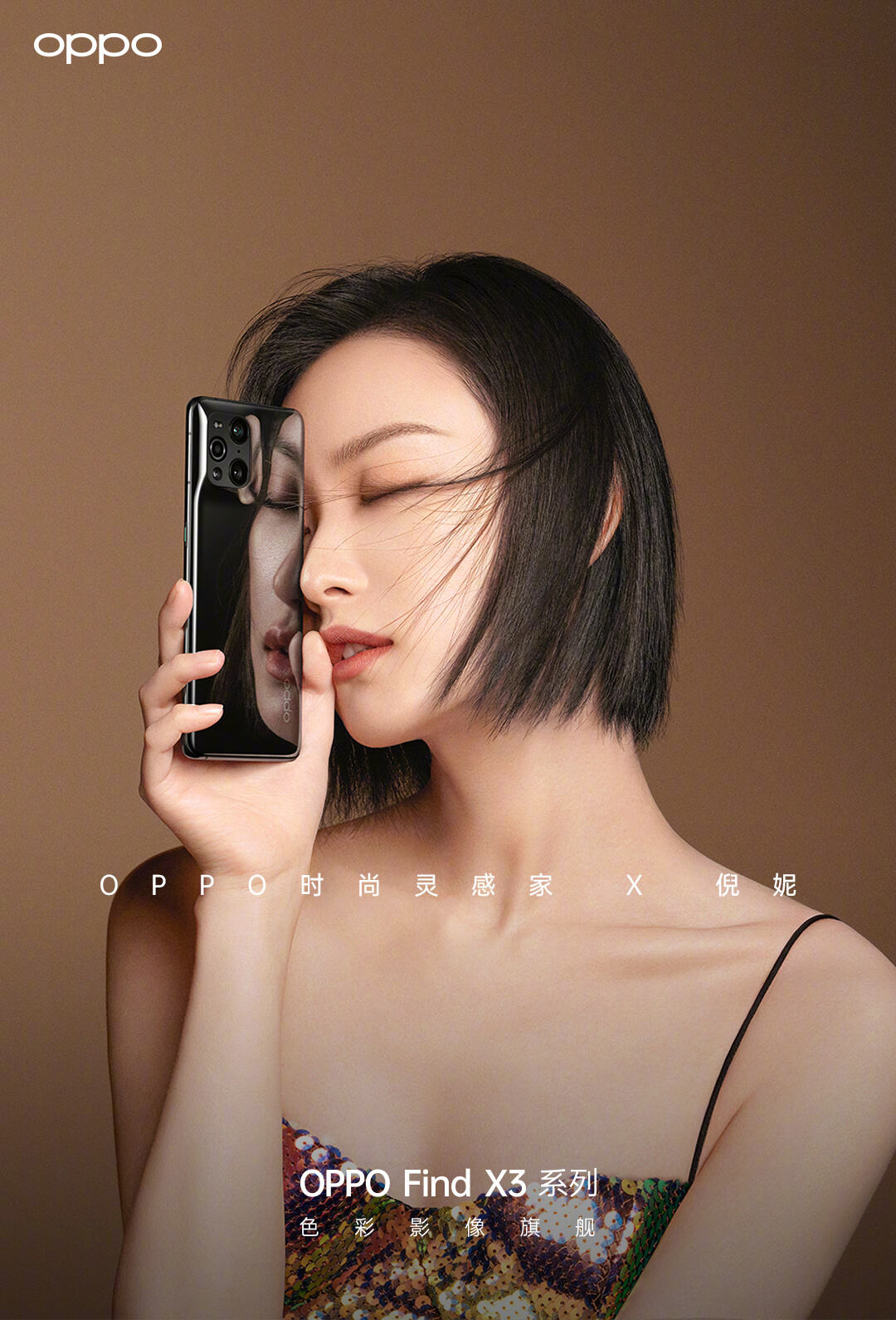 倪妮成为 OPPO 时尚灵感家-广告人干货库