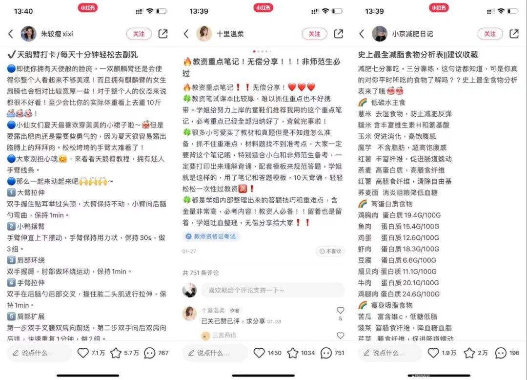 2021年，小红书还有流量红利吗？-广告人干货库