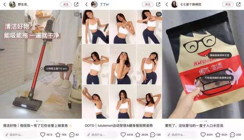 2021年，小红书还有流量红利吗？-广告人干货库