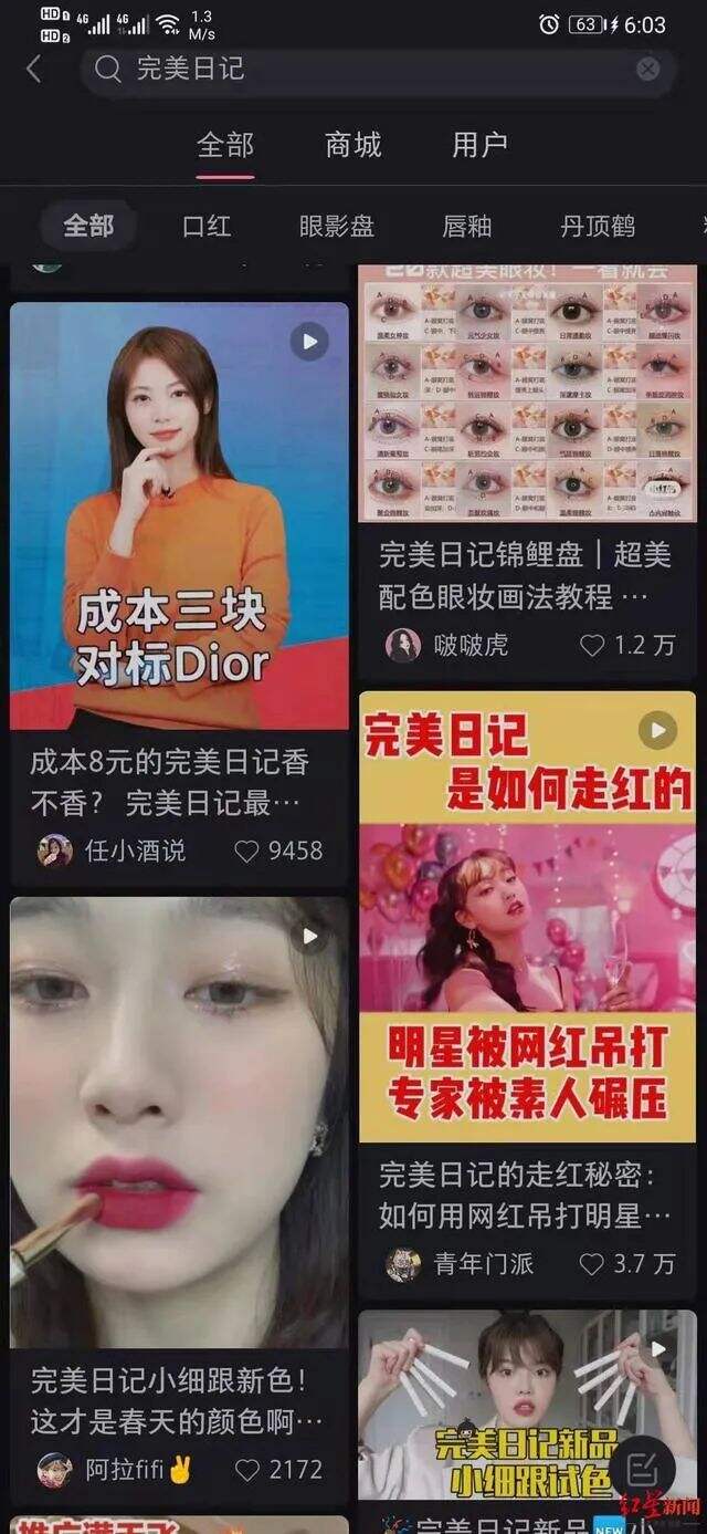 广告人干货库 完美日记母公司巨亏近27亿,都是找KOL营销惹的祸?-广告人干货库