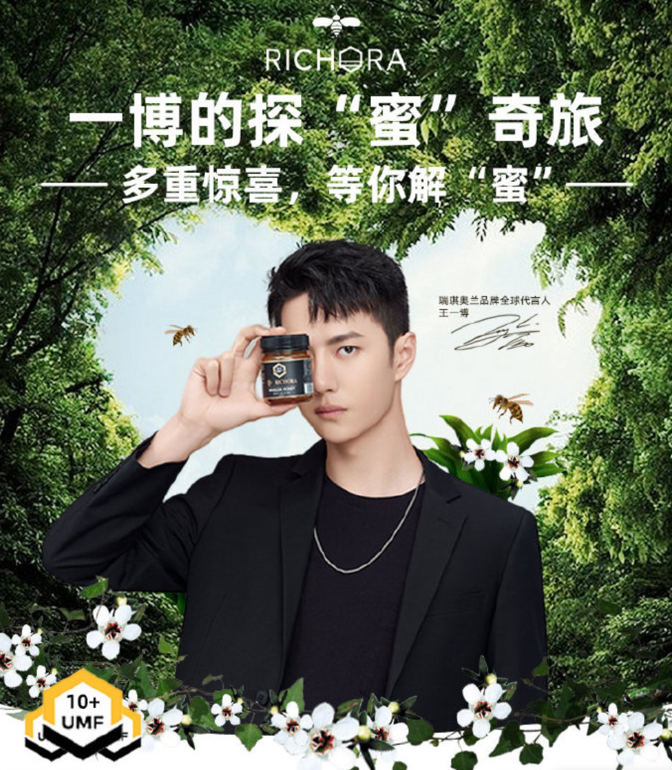 王一博成为瑞琪奥兰全球代言人-广告人干货库