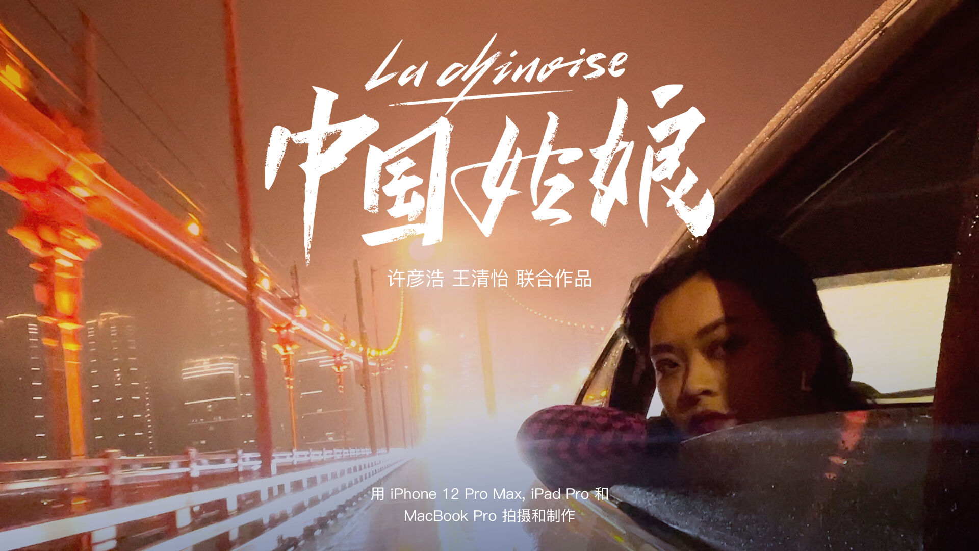 广告人干货库 Apple 用三支纪录片描绘「江城市井」-广告人干货库