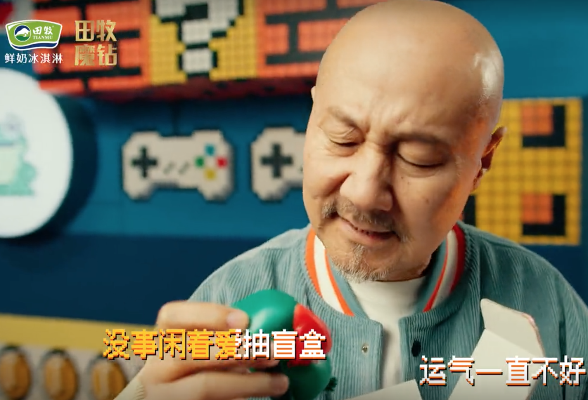 腾格尔 × 田牧鲜奶冰淇淋发布魔性短片-广告人干货库