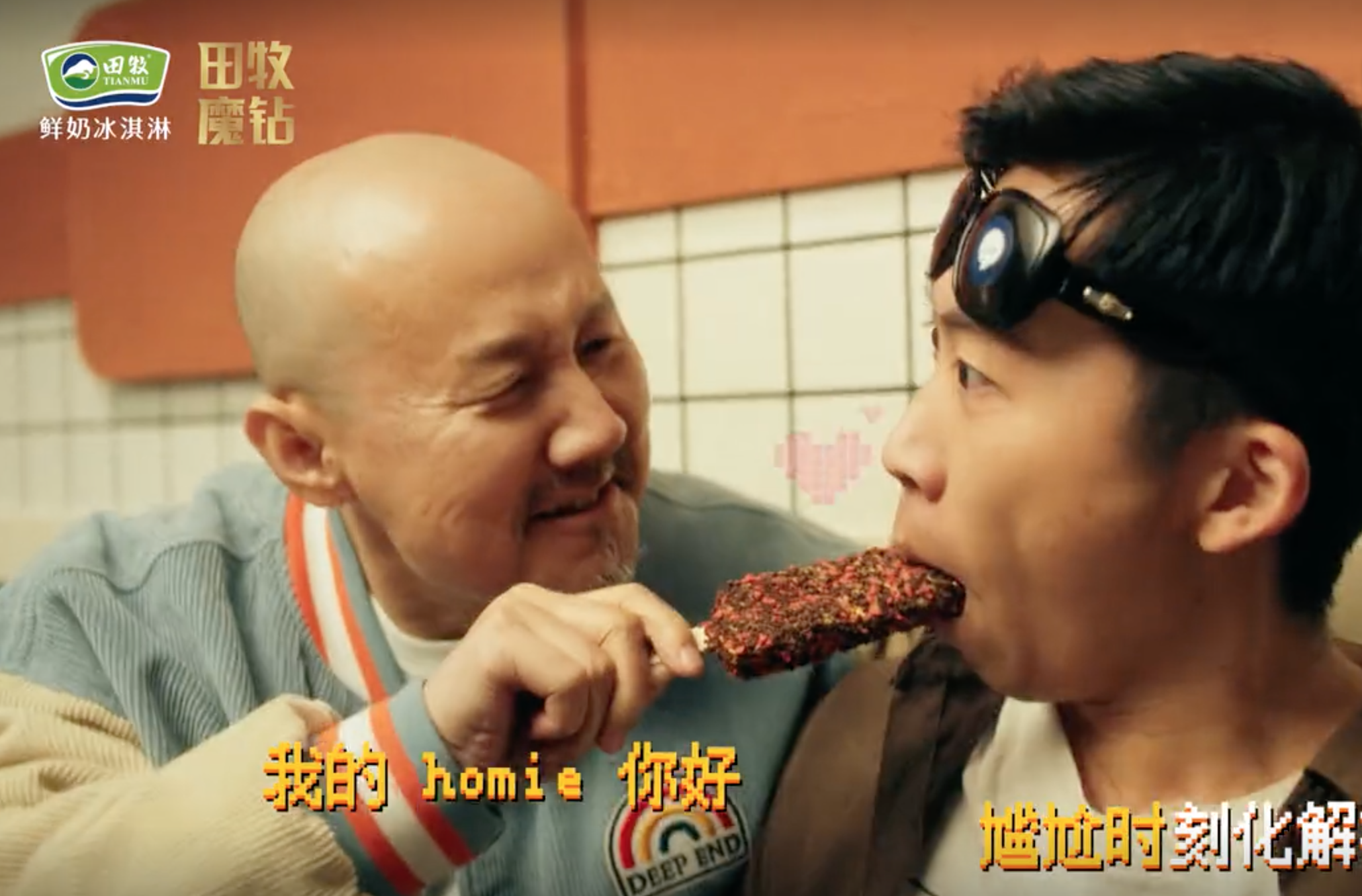 腾格尔 × 田牧鲜奶冰淇淋发布魔性短片-广告人干货库