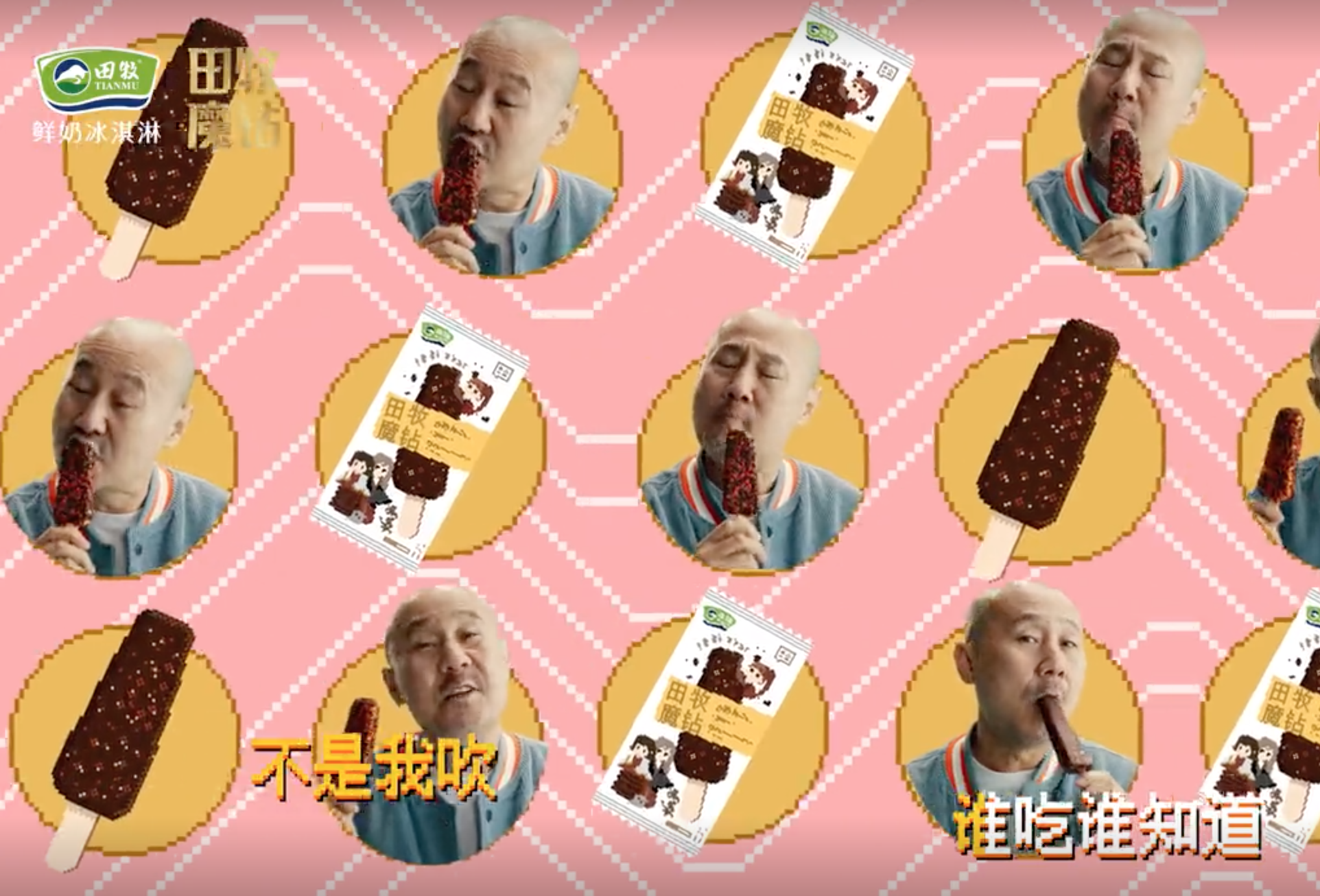 腾格尔 × 田牧鲜奶冰淇淋发布魔性短片-广告人干货库