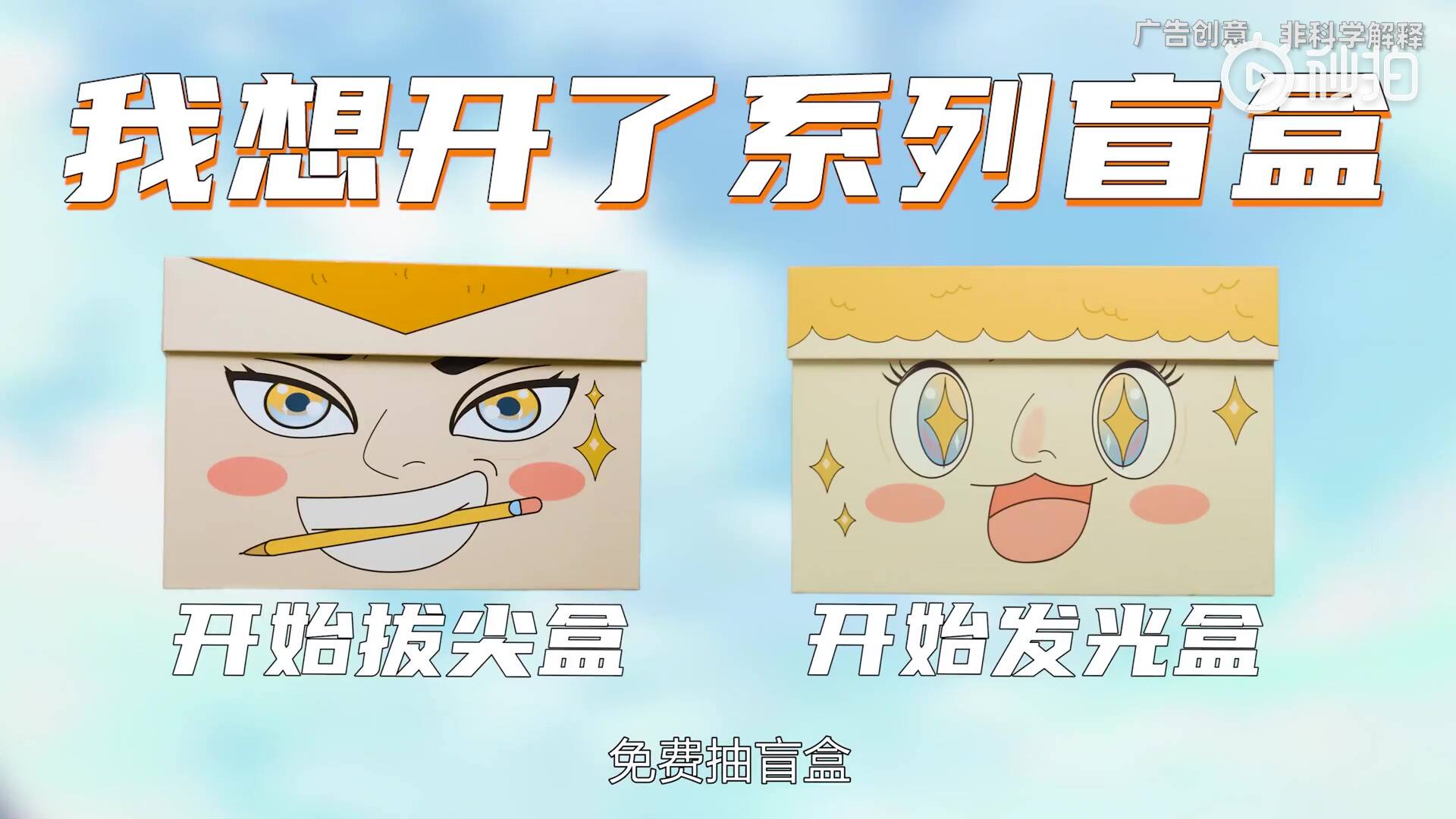 京东手机开学巨制《人类想开史》-广告人干货库