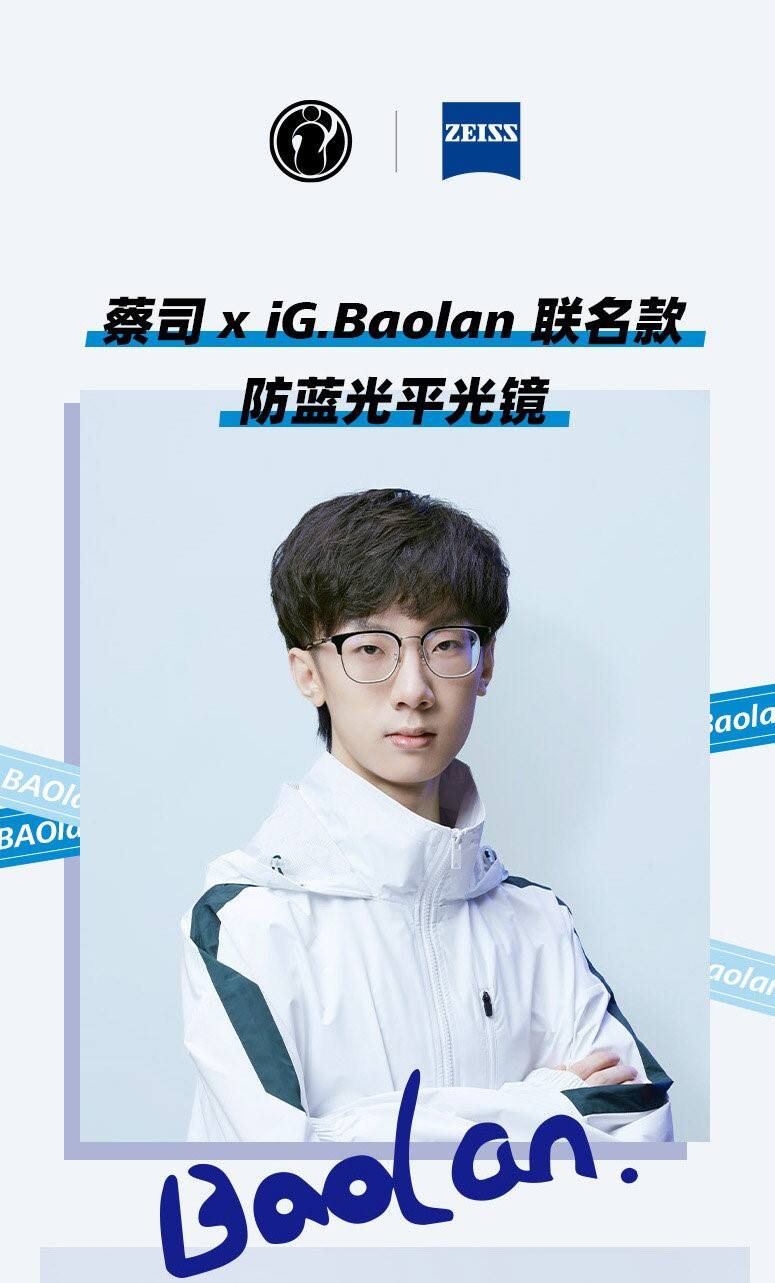 卡尔蔡司光学 × iG 定制防蓝光平光眼镜-广告人干货库