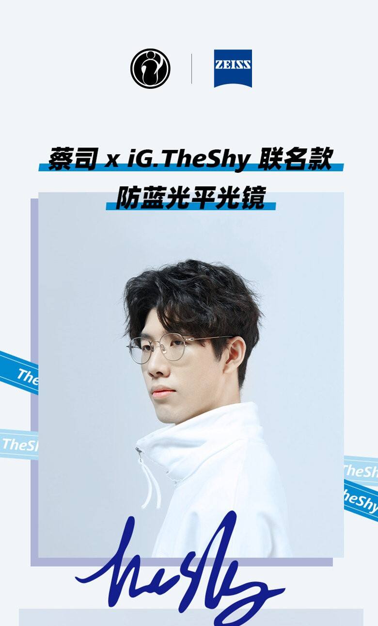 卡尔蔡司光学 × iG 定制防蓝光平光眼镜-广告人干货库