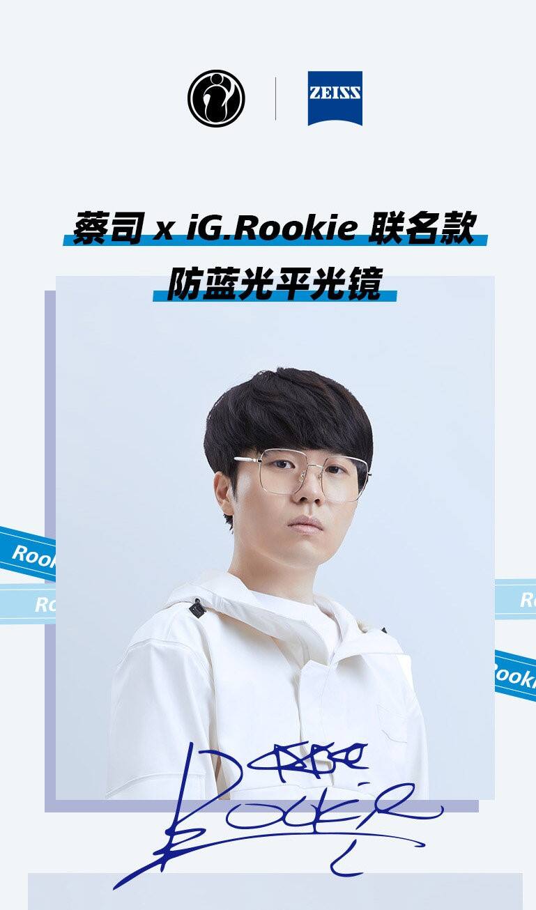 卡尔蔡司光学 × iG 定制防蓝光平光眼镜-广告人干货库