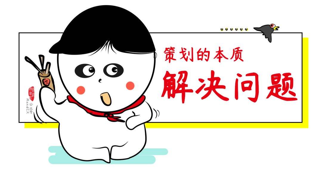 写方案前，请先弄懂营销策划世界观-广告人干货库