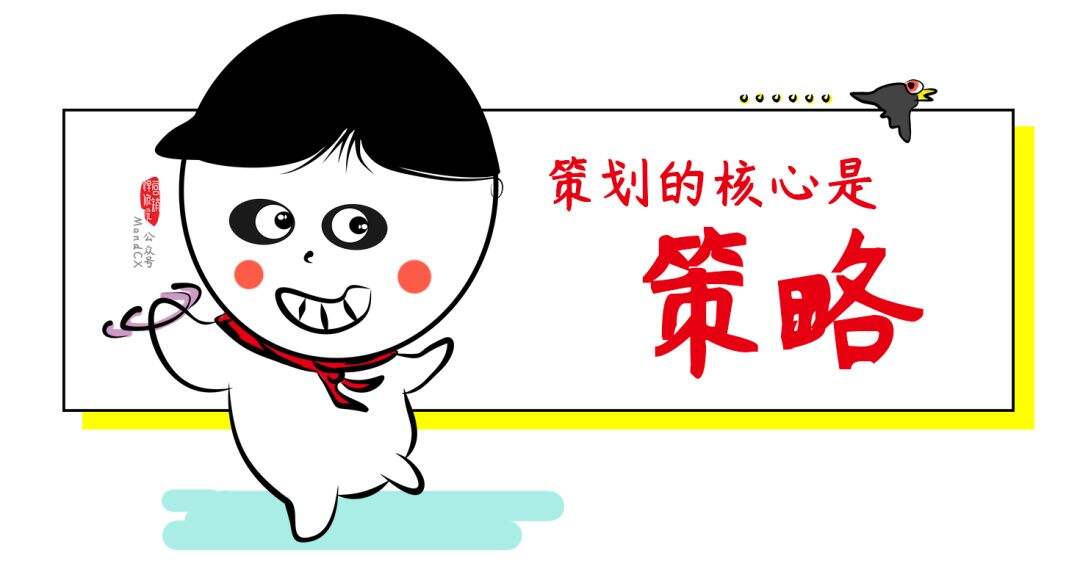 写方案前，请先弄懂营销策划世界观-广告人干货库