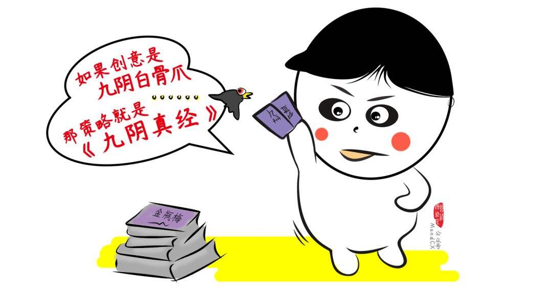 写方案前，请先弄懂营销策划世界观-广告人干货库